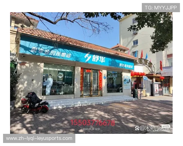 荣泰健身器材有限公司的品牌故事与市场表现